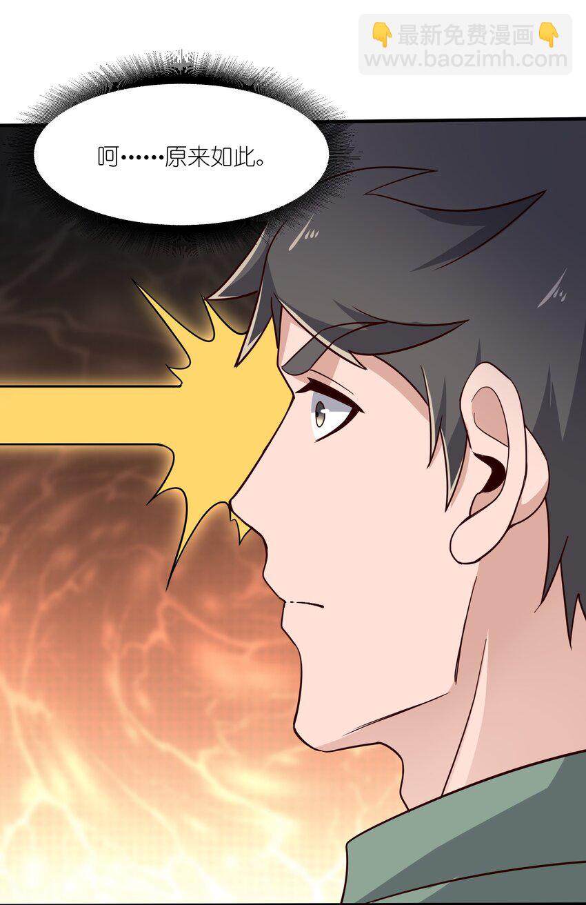 266 班门弄斧？-第273话