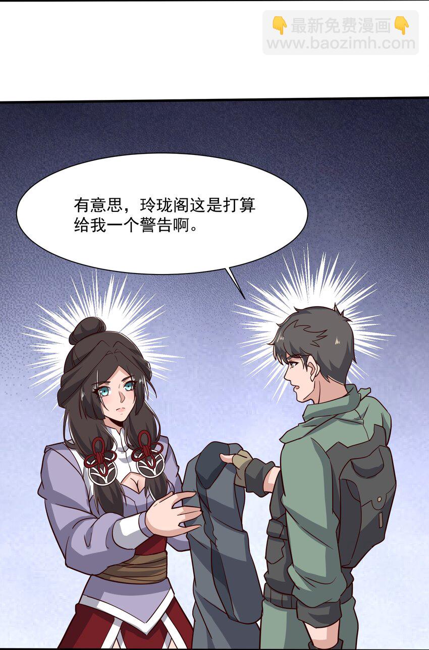 266 班门弄斧？-第273话