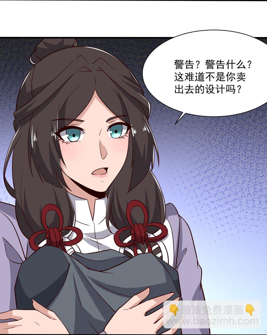 266 班门弄斧？-第273话