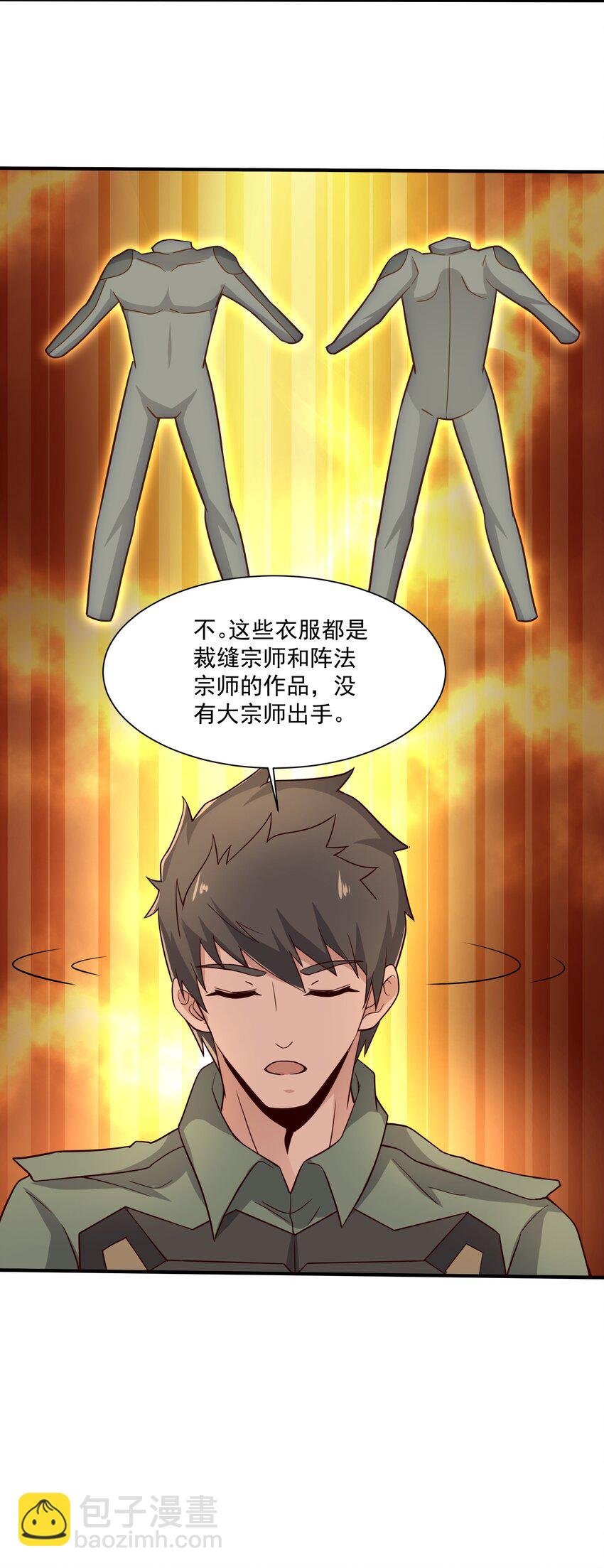 266 班门弄斧？-第273话