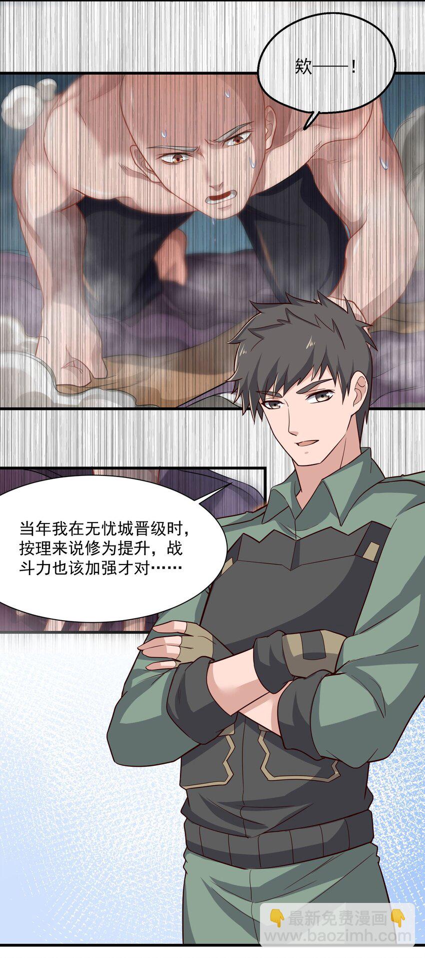 266 班门弄斧？-第273话
