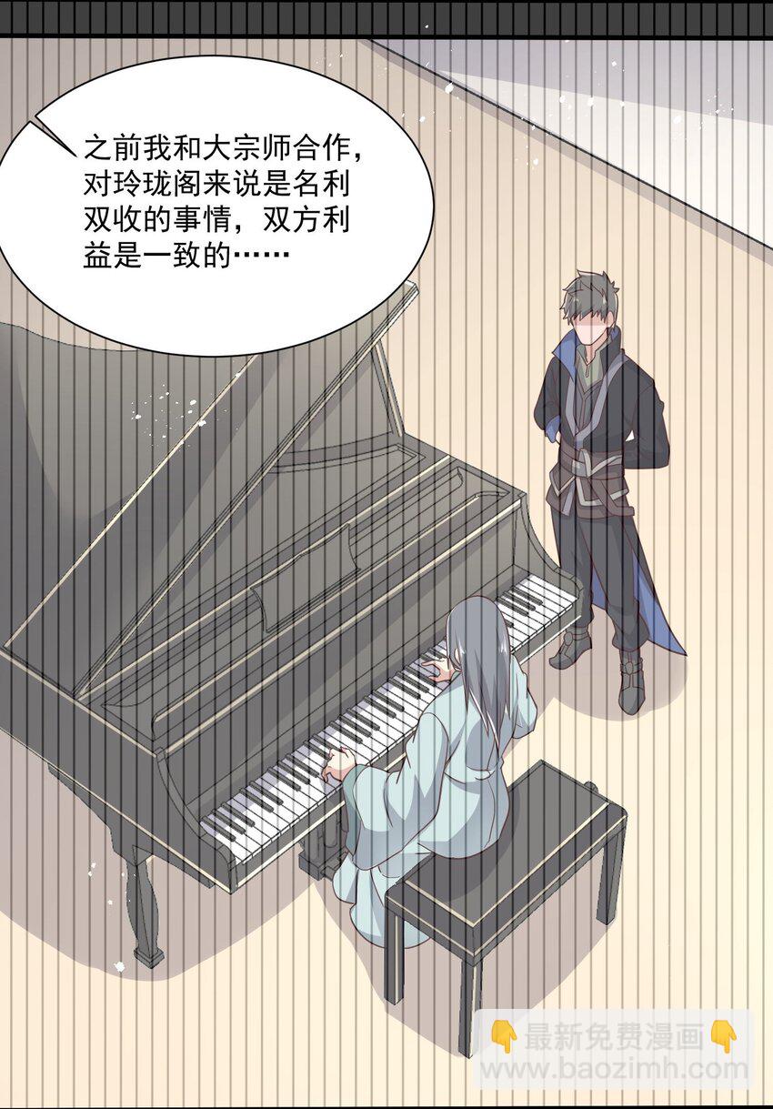 266 班门弄斧？-第273话