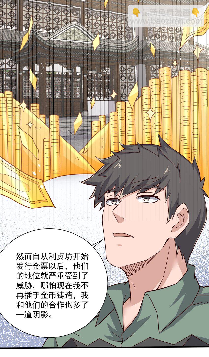 266 班门弄斧？-第273话