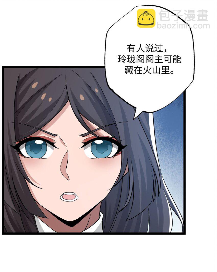 266 班门弄斧？-第273话