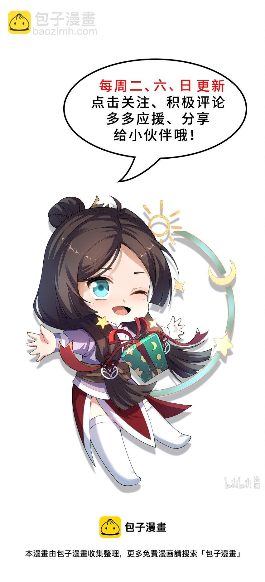 266 班门弄斧？-第273话