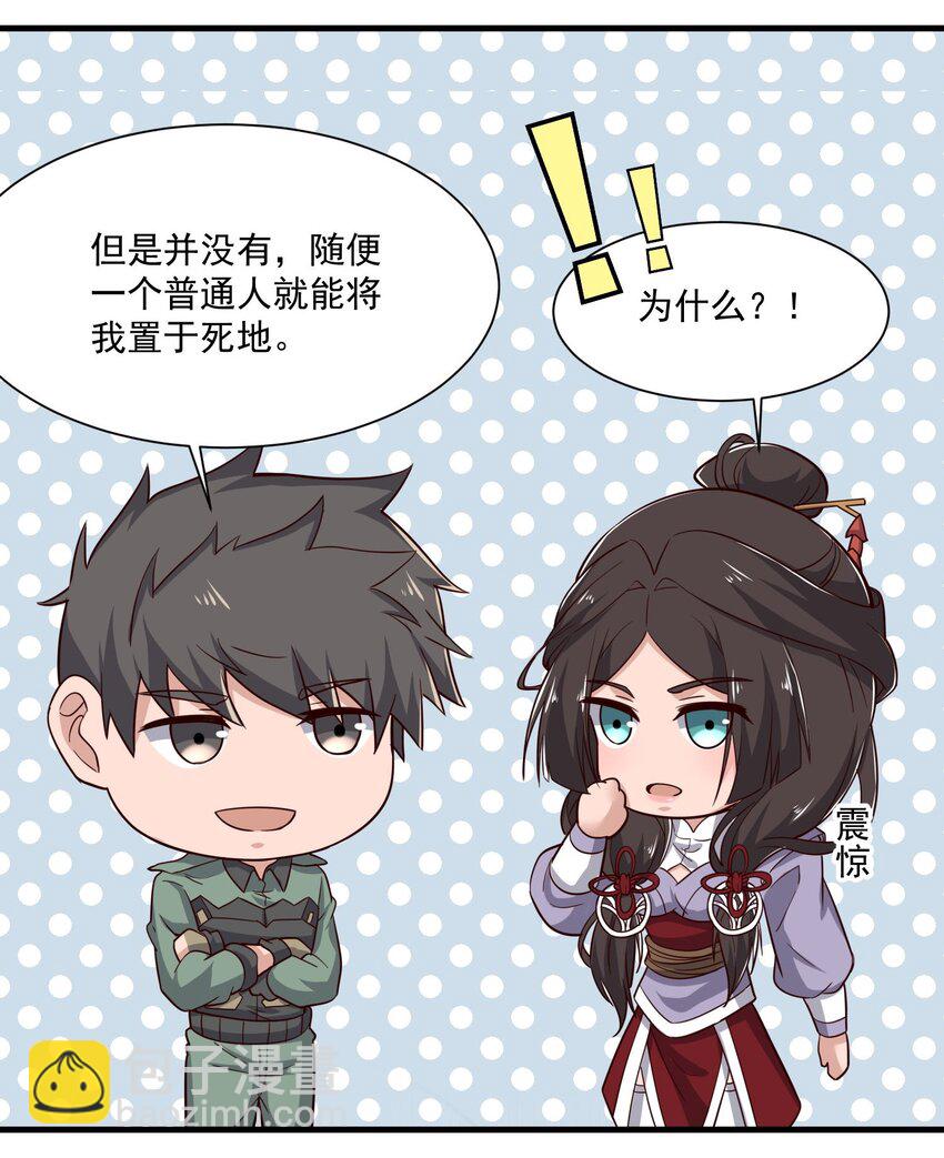 266 班门弄斧？-第273话