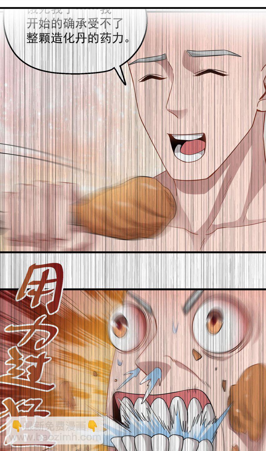 266 班门弄斧？-第273话