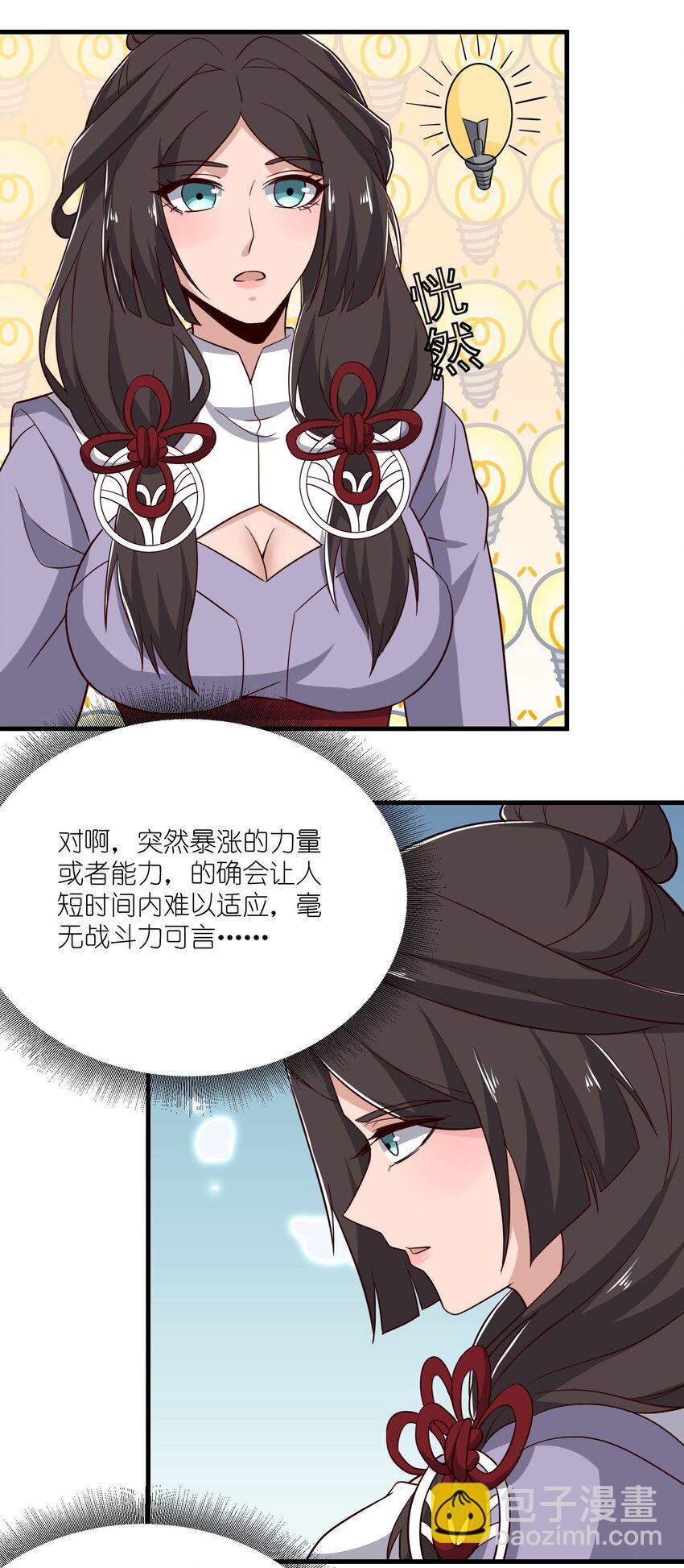 266 班门弄斧？-第273话