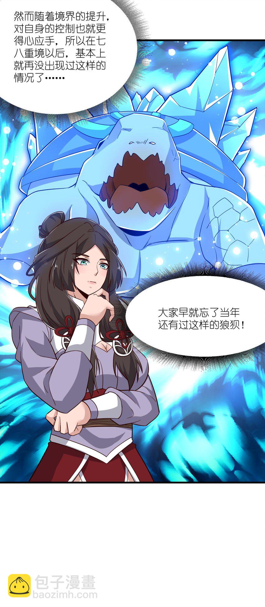 266 班门弄斧？-第273话