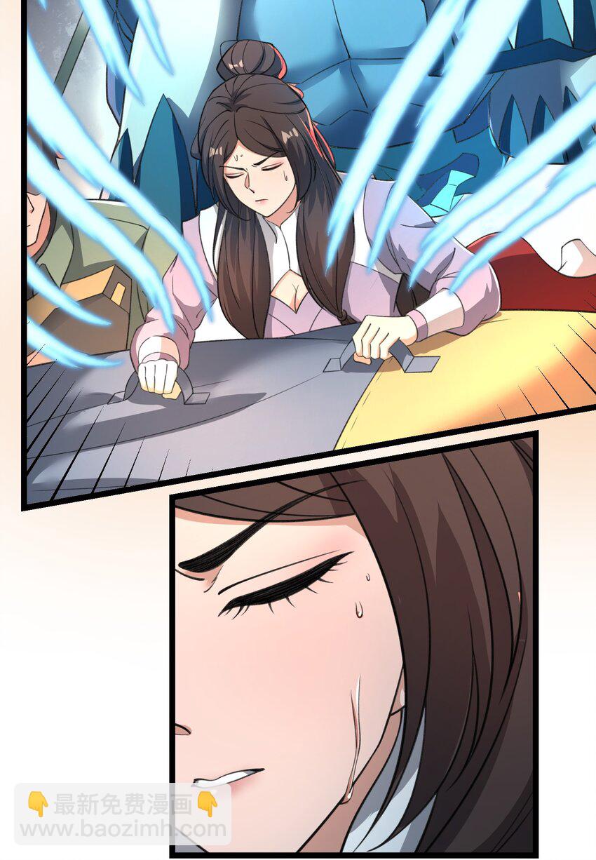 268 隐藏法阵！(1/2)-第275话