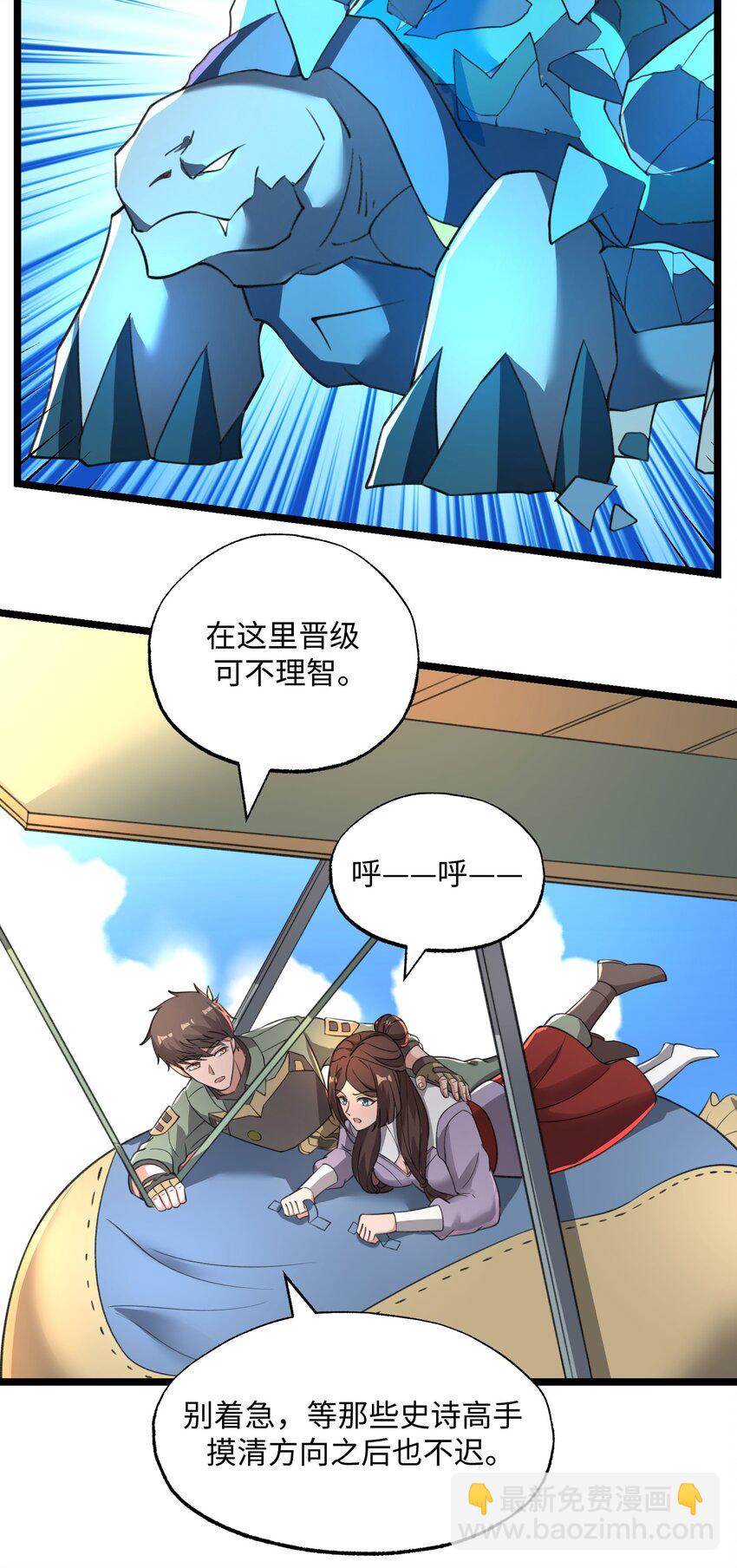 268 隐藏法阵！(1/2)-第275话
