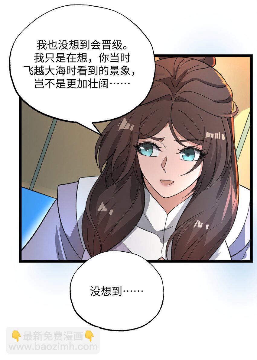 268 隐藏法阵！(1/2)-第275话
