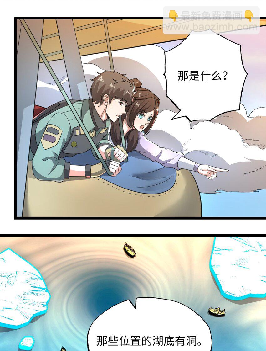 268 隐藏法阵！(1/2)-第275话