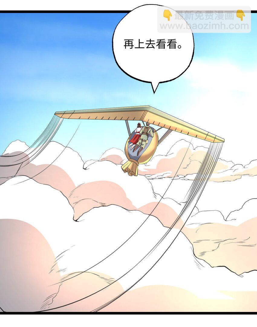 268 隐藏法阵！(1/2)-第275话
