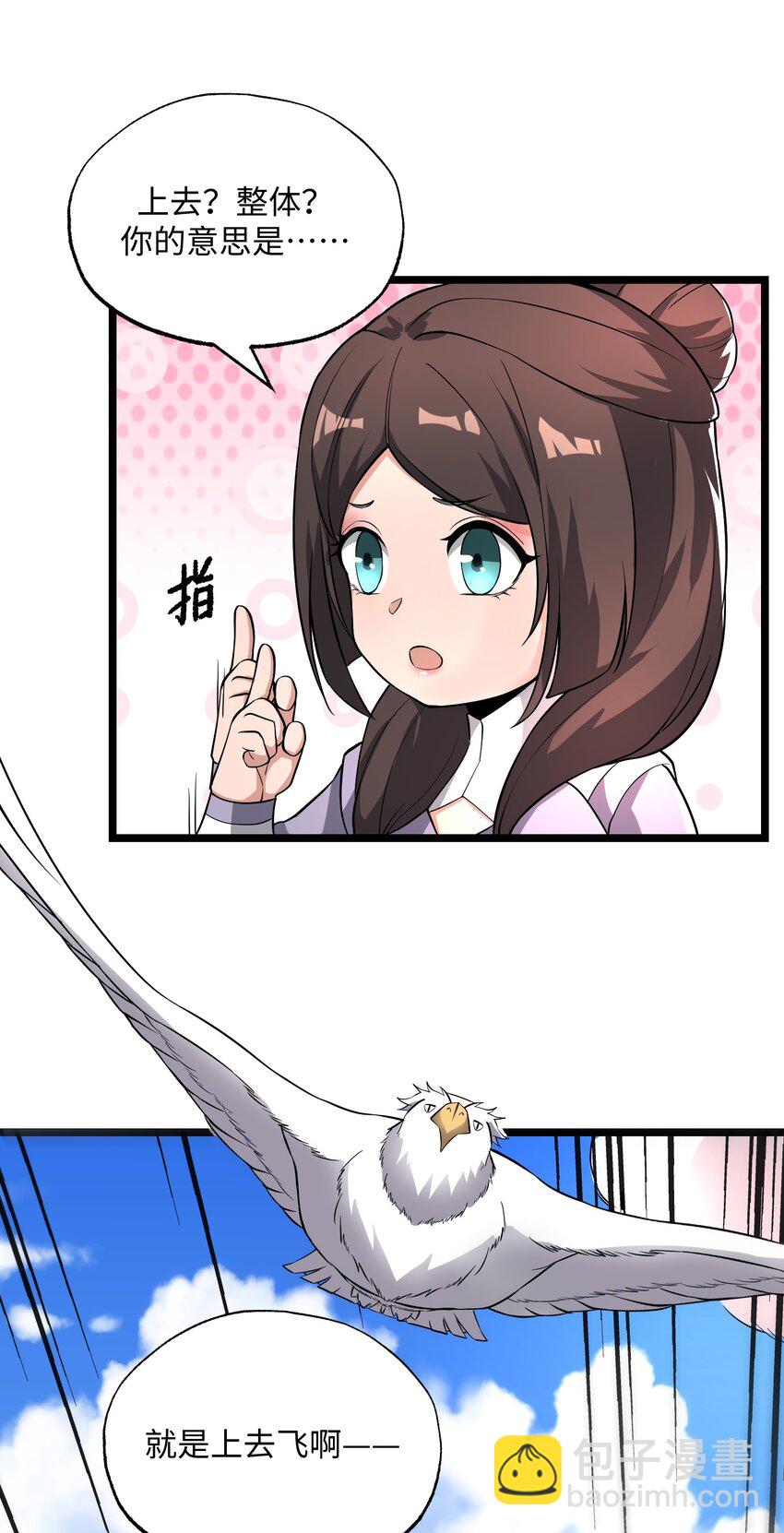 268 隐藏法阵！(1/2)-第275话