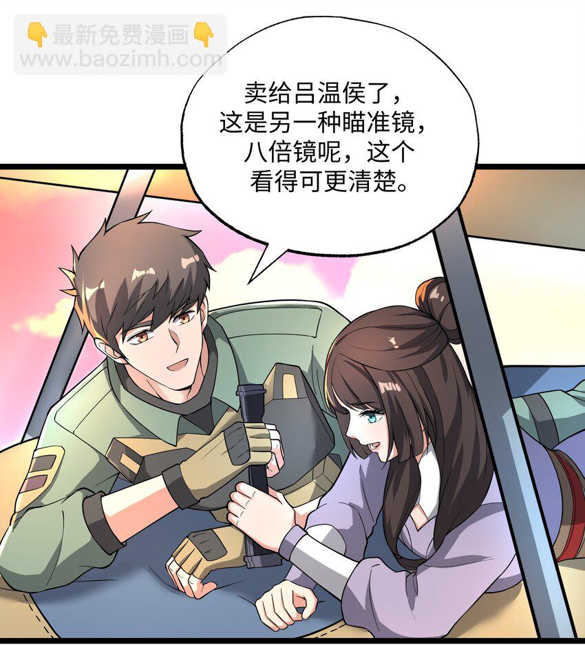 268 隐藏法阵！(1/2)-第275话