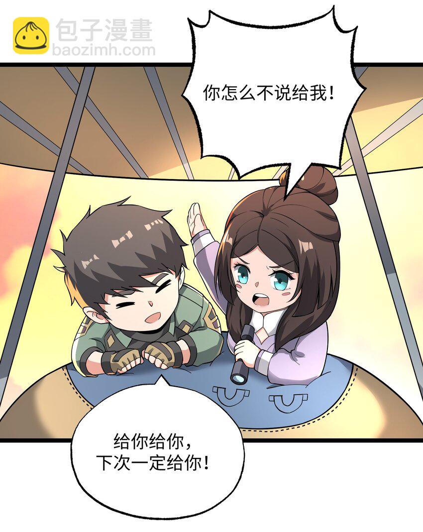 268 隐藏法阵！(1/2)-第275话