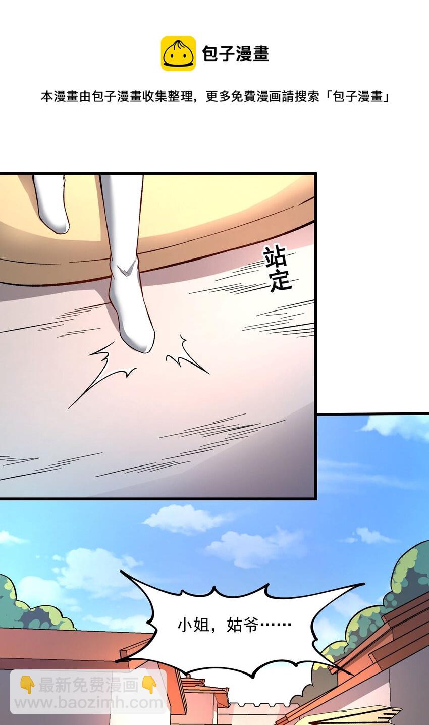 268 隐藏法阵！(1/2)-第275话