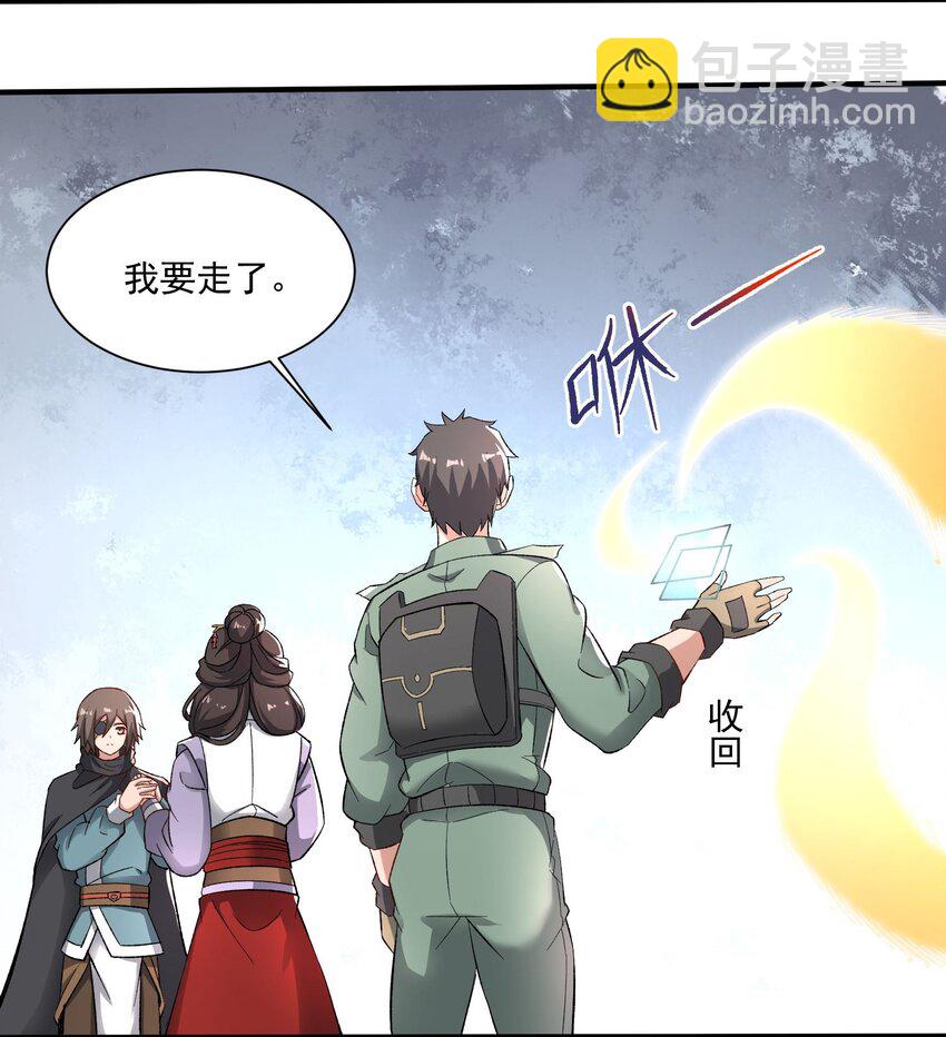 268 隐藏法阵！(1/2)-第275话