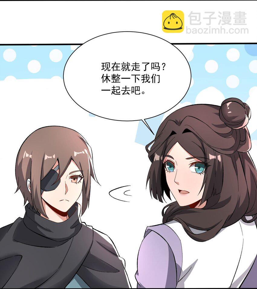 268 隐藏法阵！(1/2)-第275话