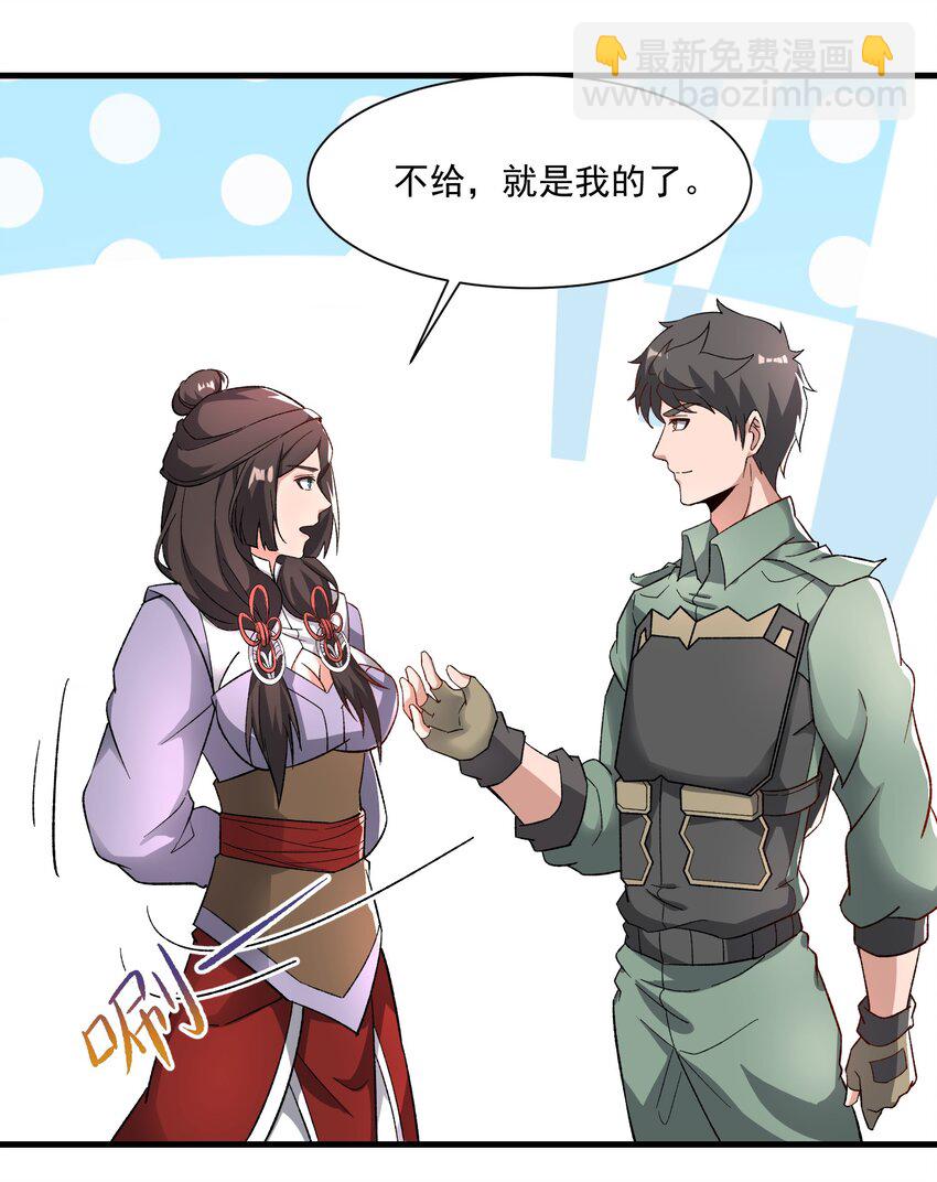 268 隐藏法阵！(1/2)-第275话