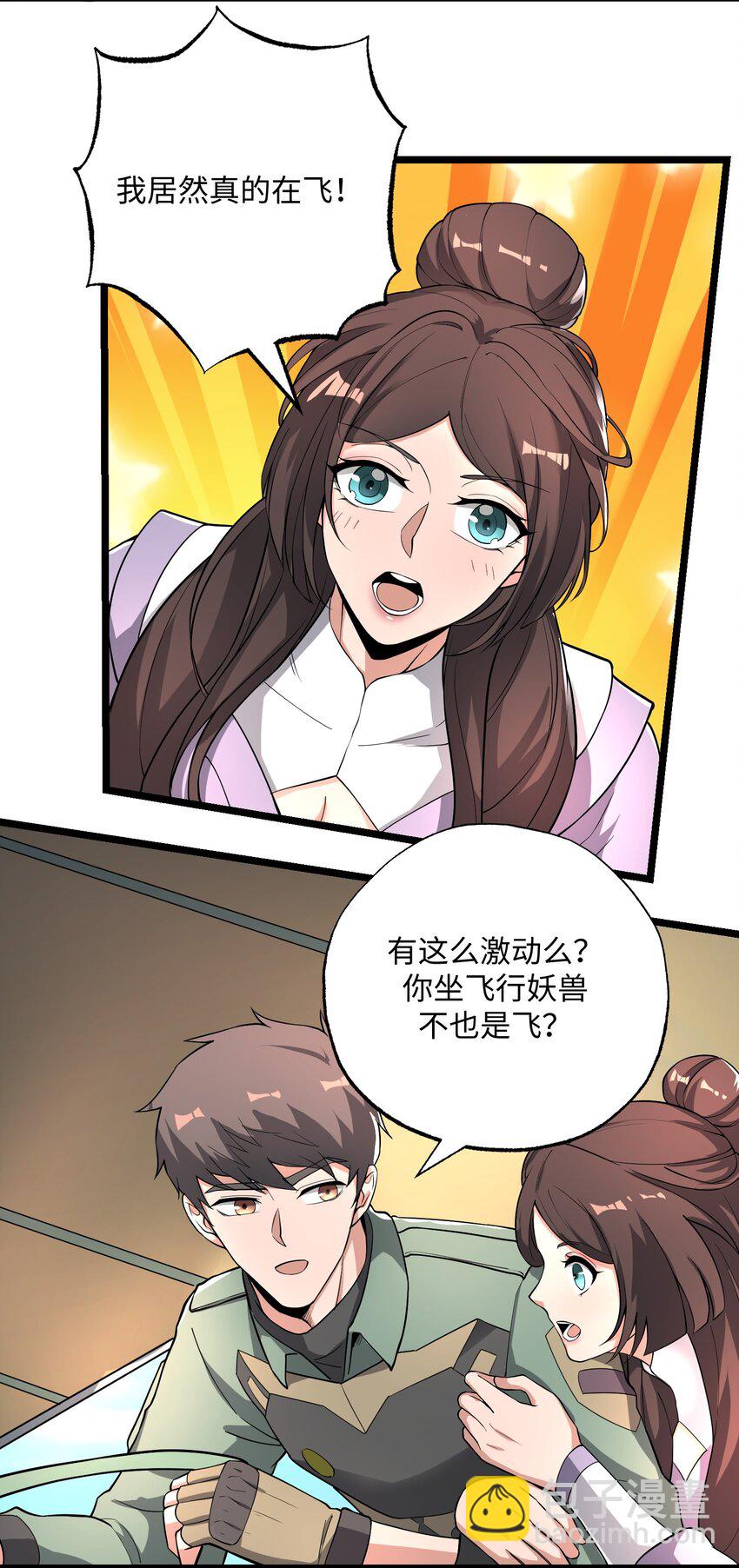 268 隐藏法阵！(1/2)-第275话