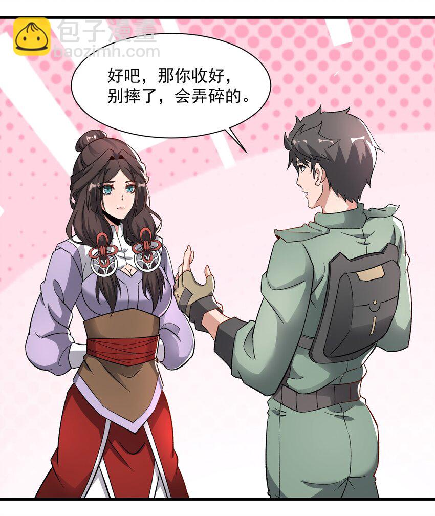 268 隐藏法阵！(1/2)-第275话