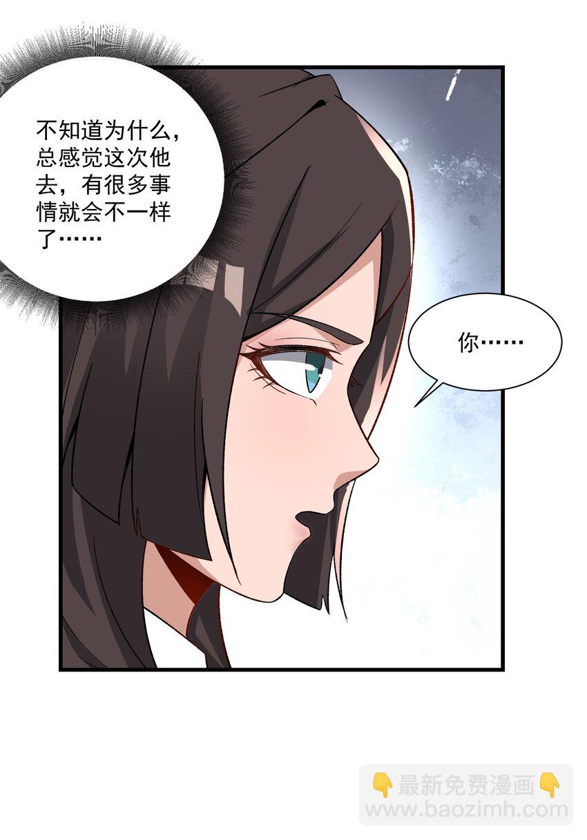 268 隐藏法阵！(1/2)-第275话
