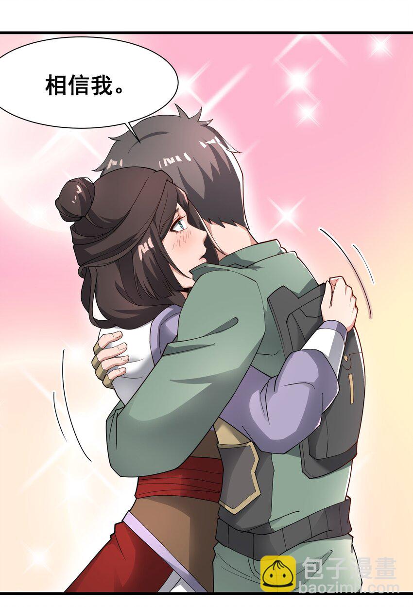 268 隐藏法阵！(1/2)-第275话
