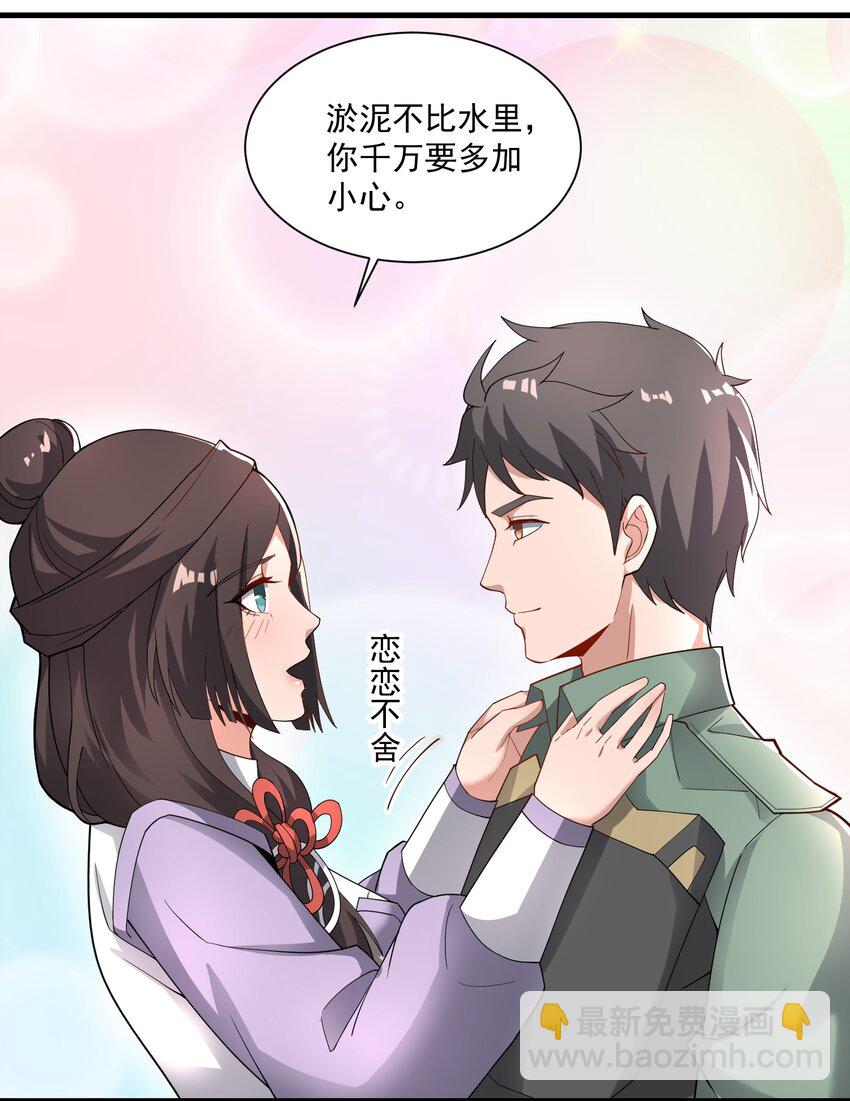 268 隐藏法阵！(1/2)-第275话