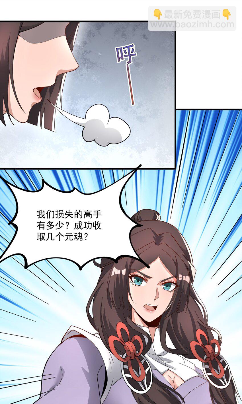 268 隐藏法阵！(1/2)-第275话