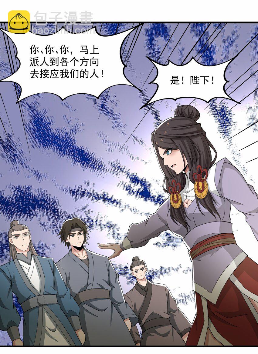 268 隐藏法阵！(1/2)-第275话
