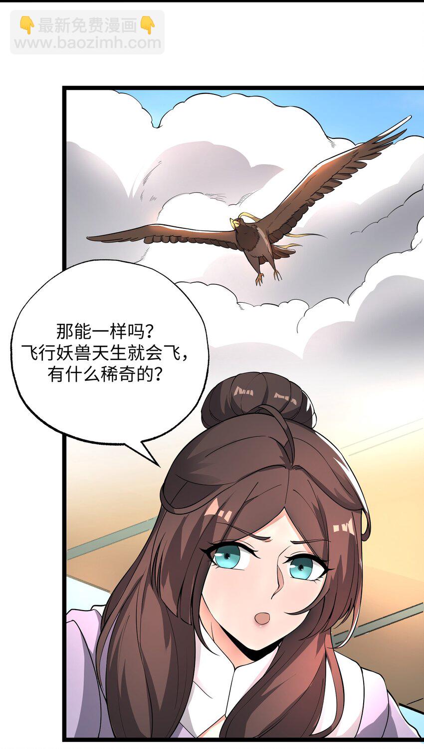 268 隐藏法阵！(1/2)-第275话