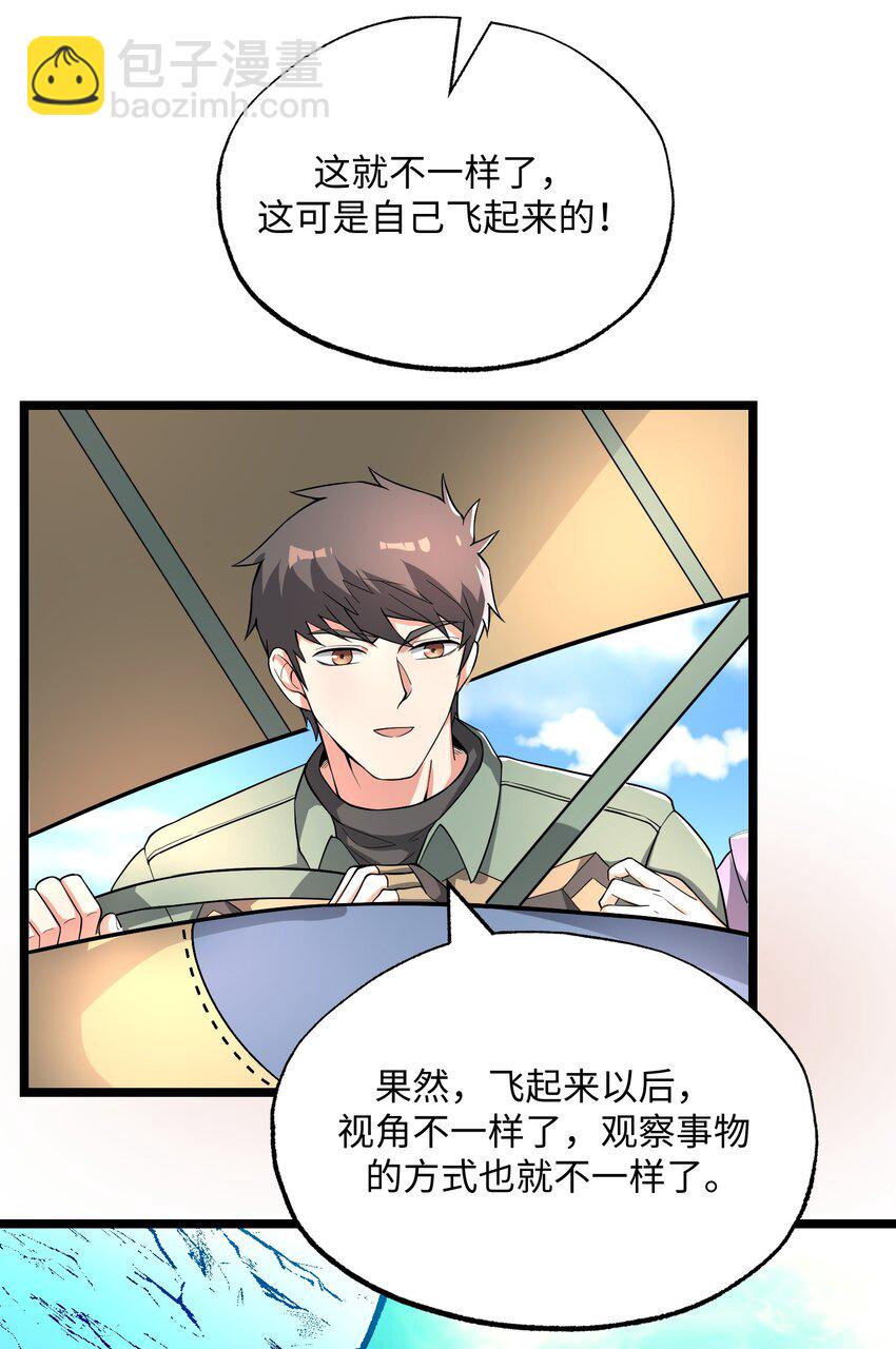 268 隐藏法阵！(1/2)-第275话