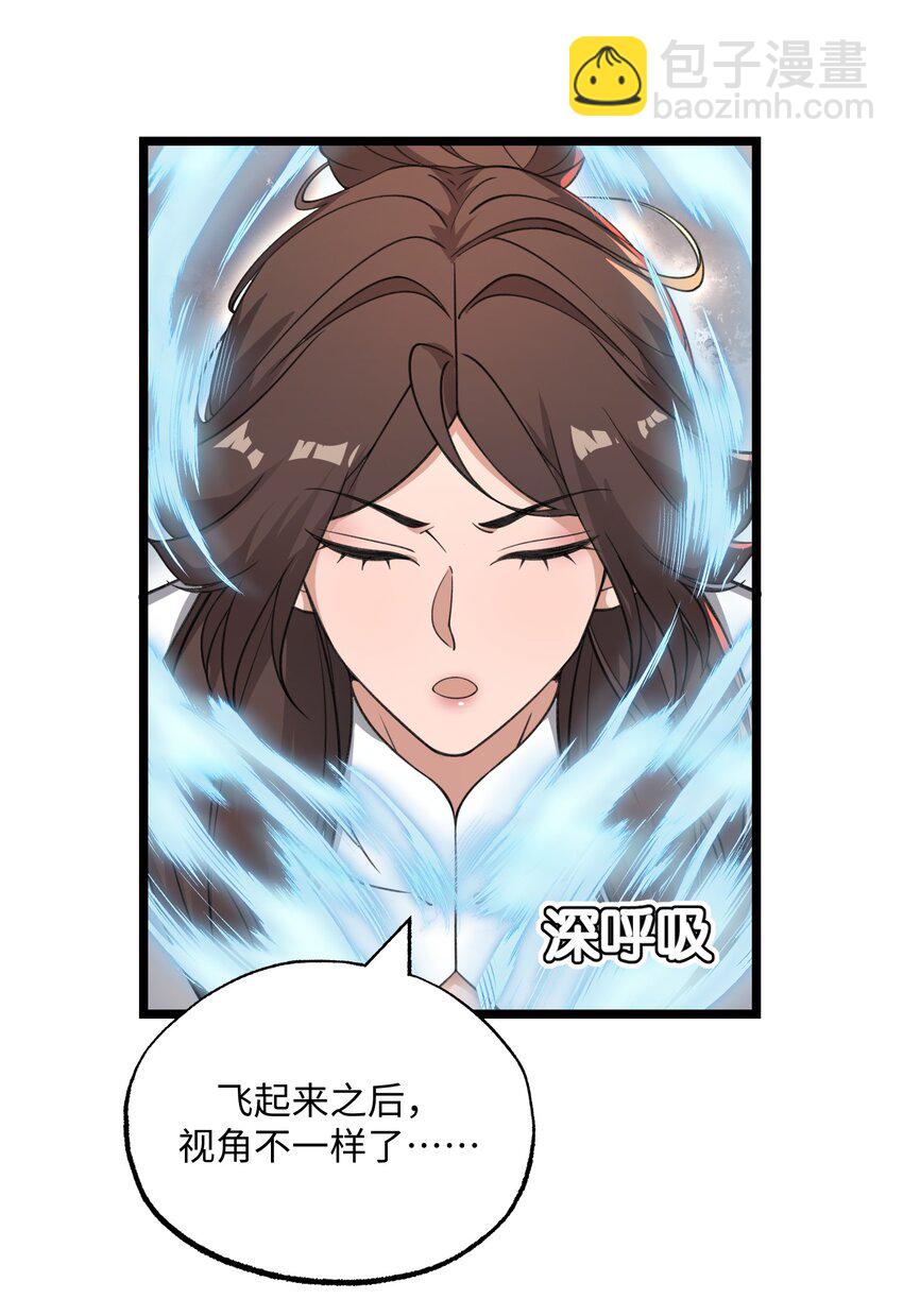 268 隐藏法阵！(1/2)-第275话