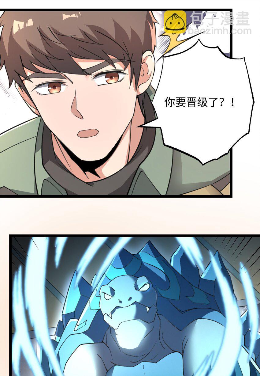 268 隐藏法阵！(1/2)-第275话