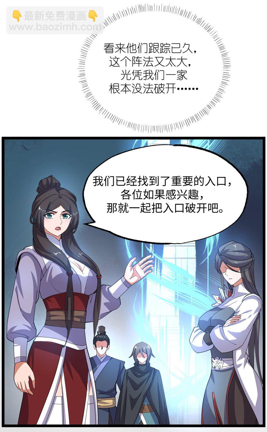 270 陛下的智谋！(1/2)-第277话