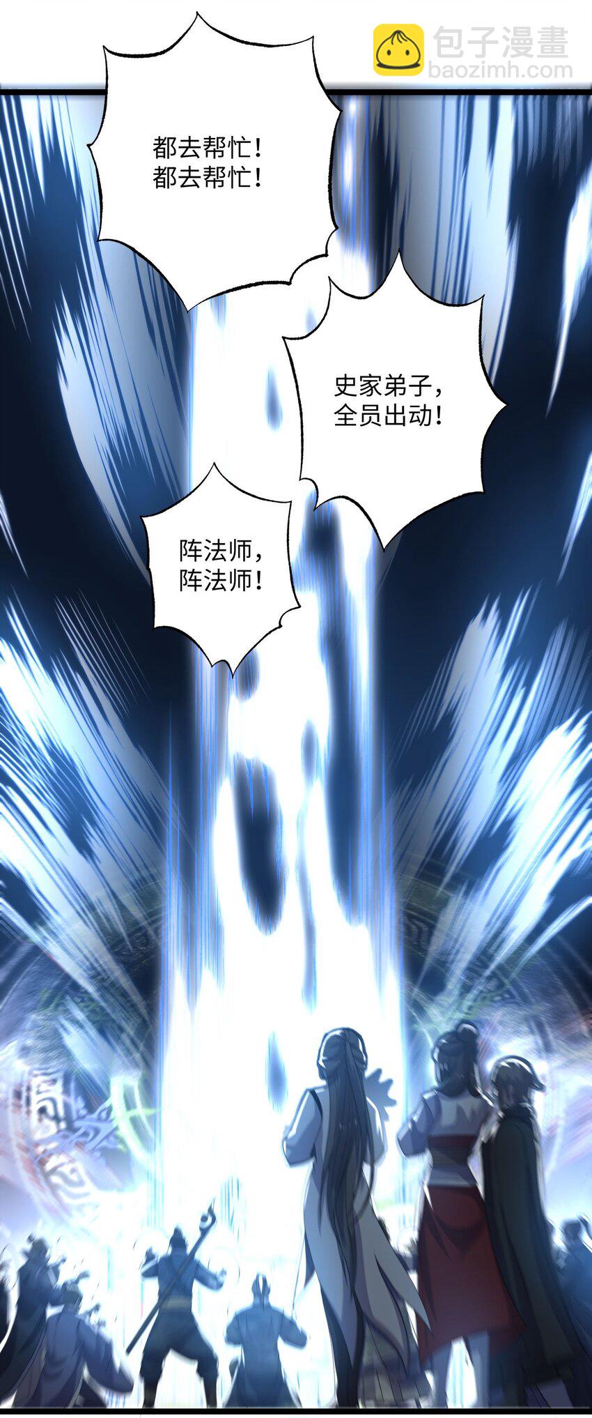 270 陛下的智谋！(1/2)-第277话