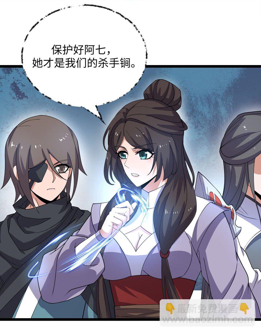270 陛下的智谋！(1/2)-第277话
