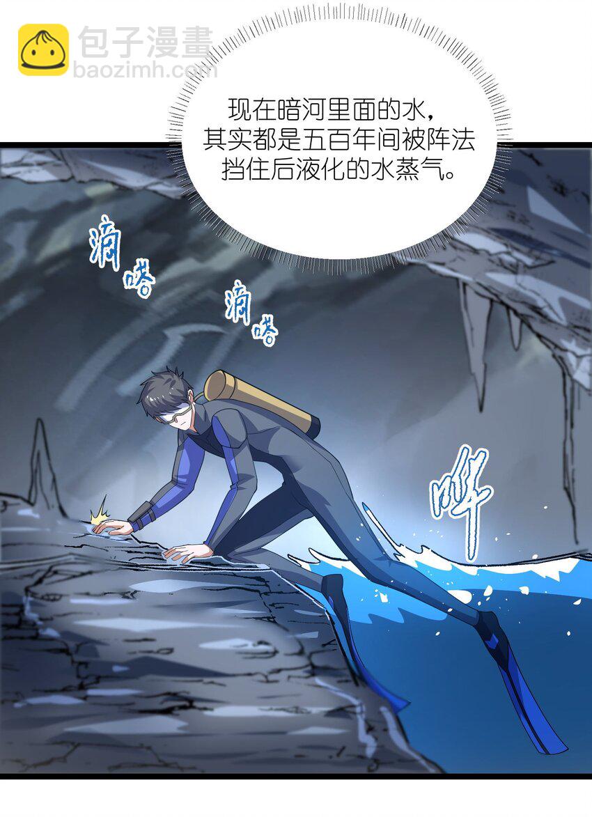 270 陛下的智谋！(1/2)-第277话