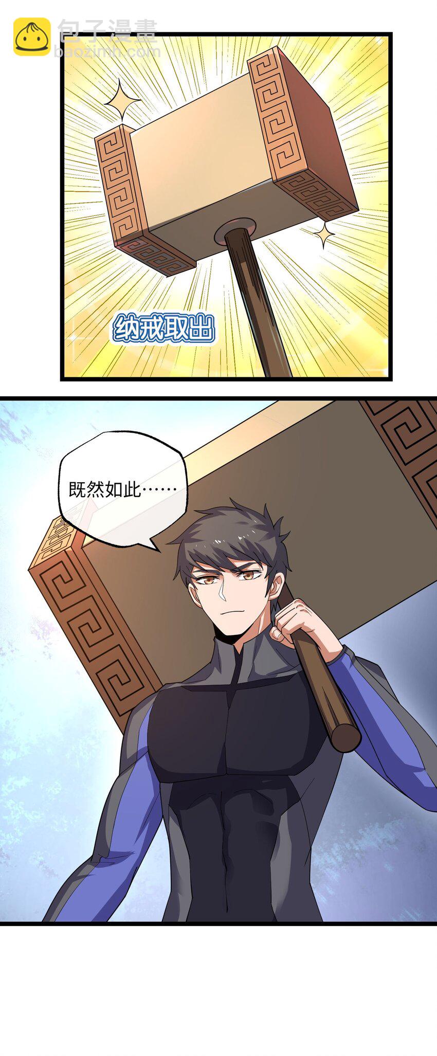 270 陛下的智谋！(1/2)-第277话