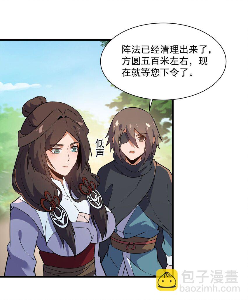 270 陛下的智谋！(1/2)-第277话