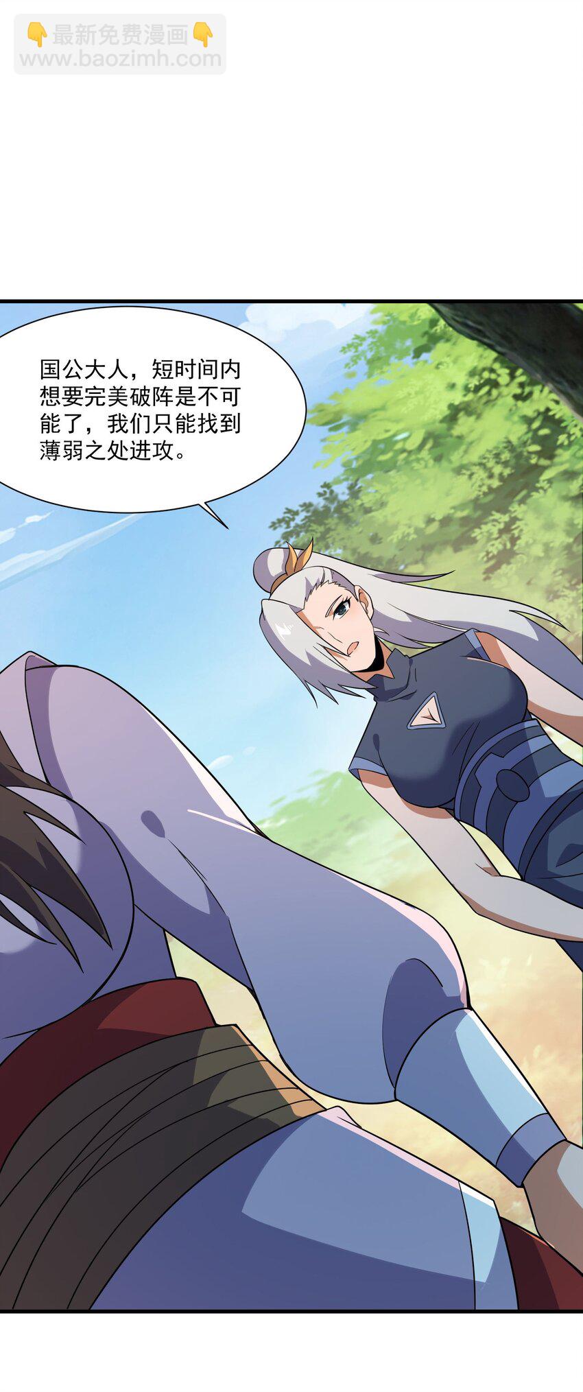 270 陛下的智谋！(1/2)-第277话