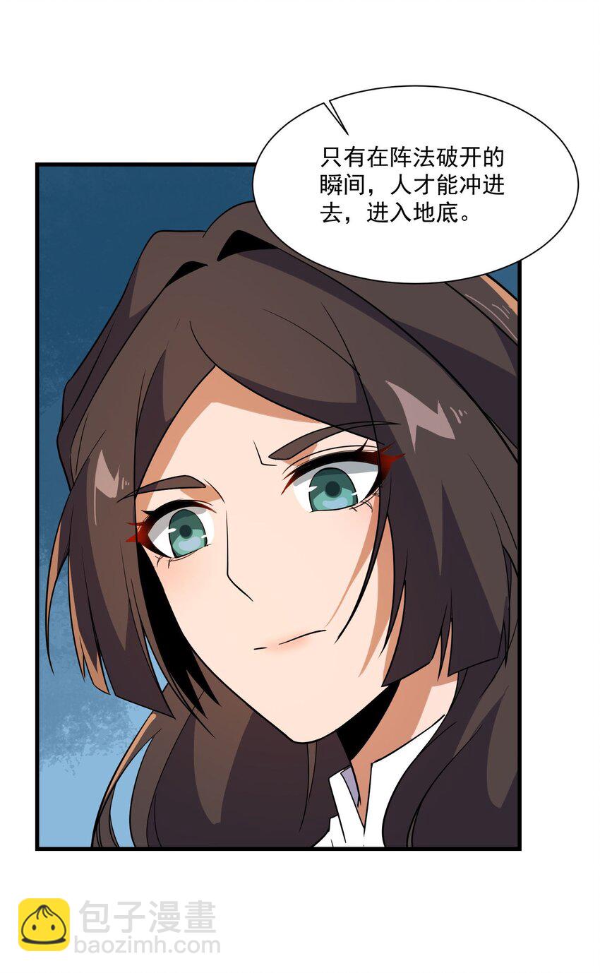 270 陛下的智谋！(1/2)-第277话