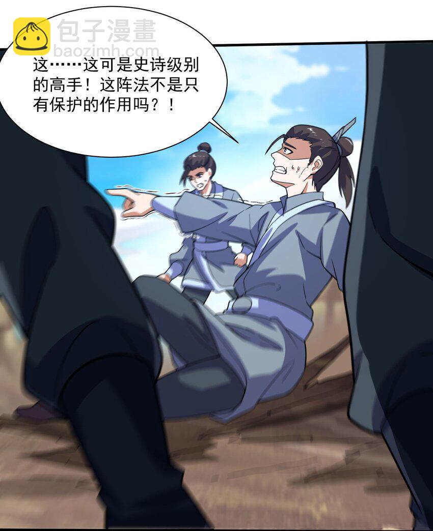 270 陛下的智谋！(1/2)-第277话