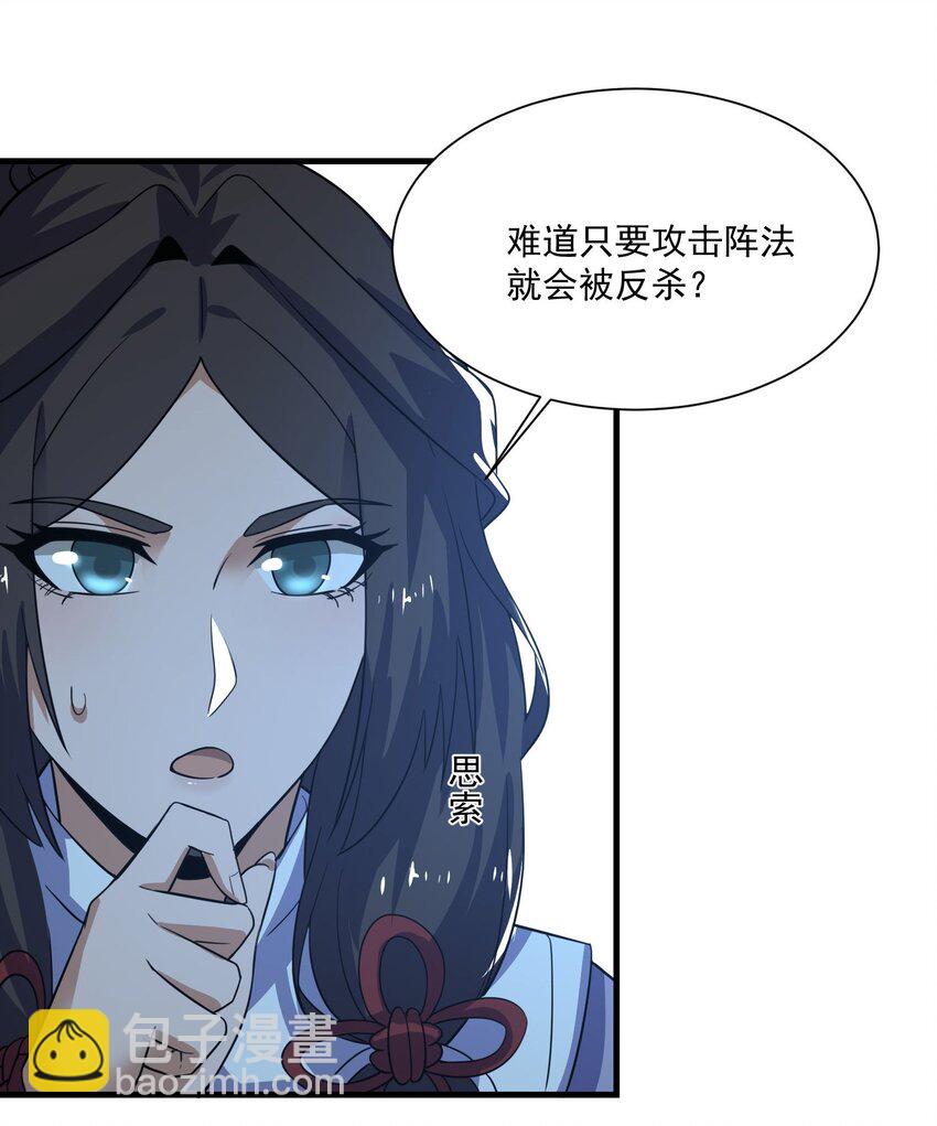 270 陛下的智谋！(1/2)-第277话