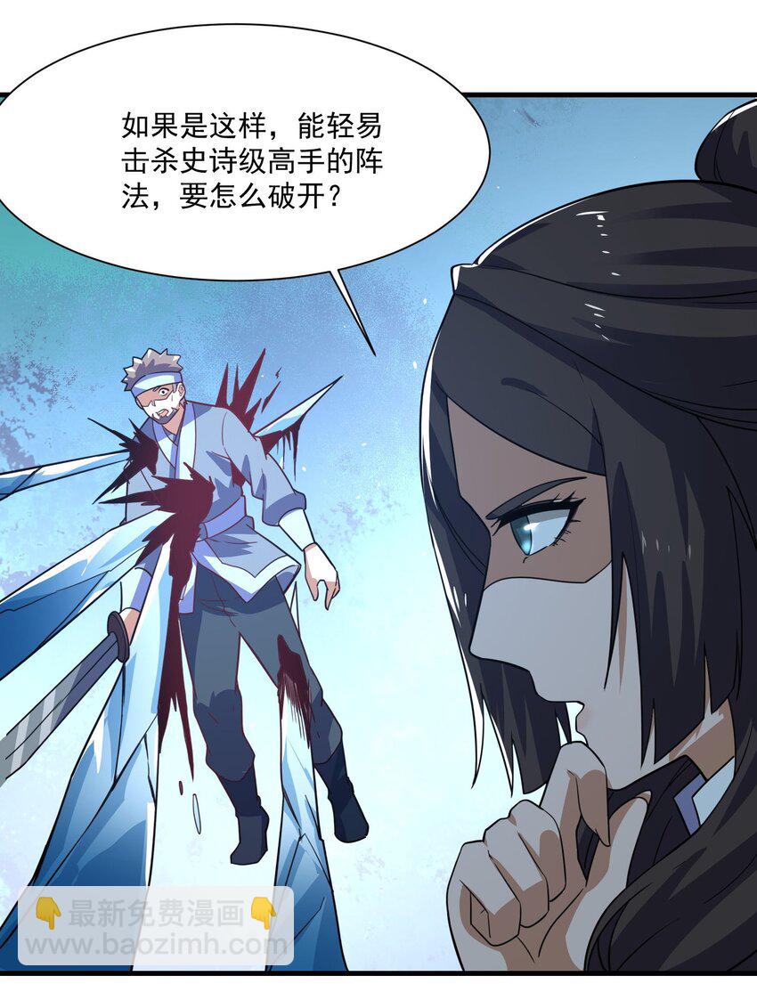 270 陛下的智谋！(1/2)-第277话