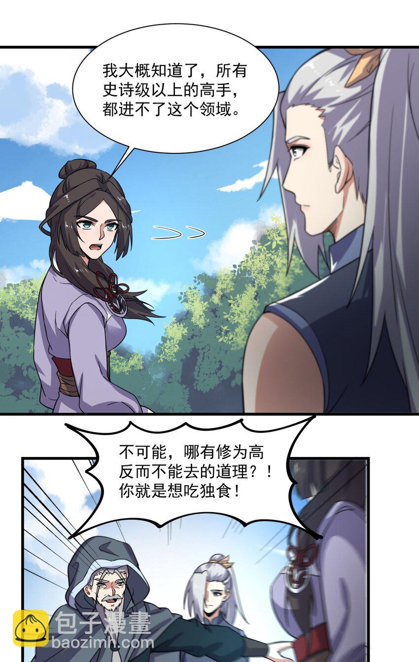270 陛下的智谋！(1/2)-第277话