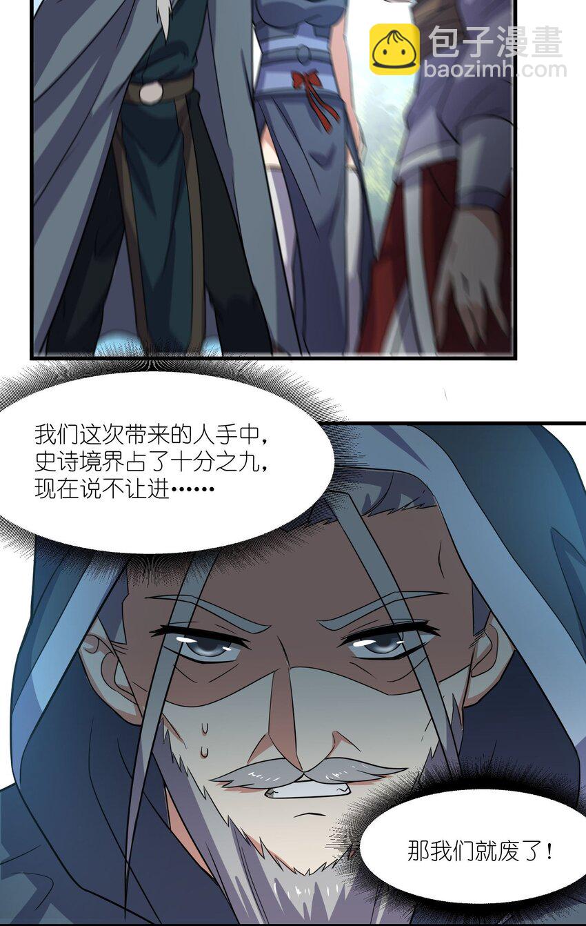 270 陛下的智谋！(1/2)-第277话
