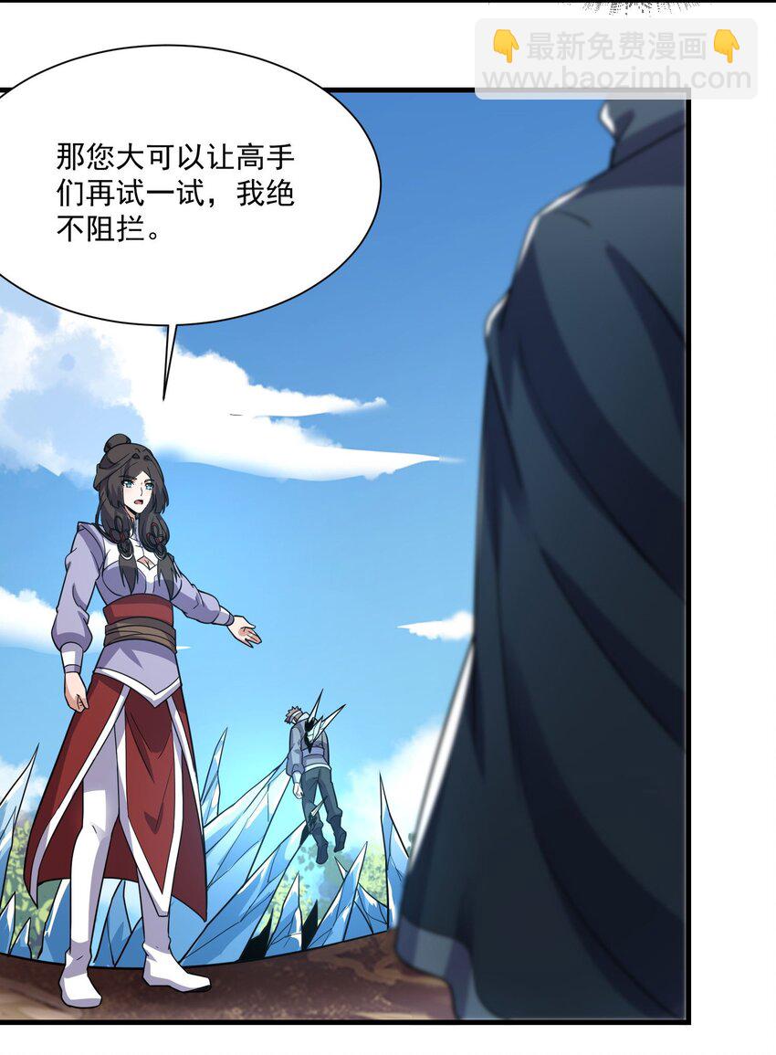 270 陛下的智谋！(1/2)-第277话